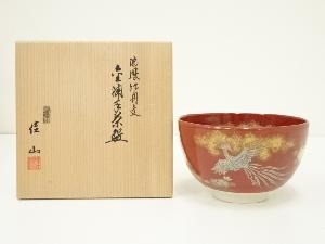 粟田焼　岡田佳山造　瑞鳳牡丹文金襴手茶碗（共箱）